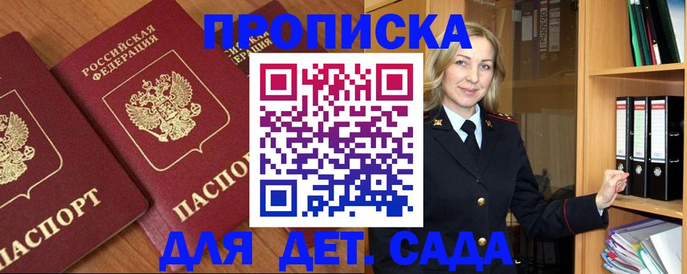 прописка от собственника в Петропавловске-Камчатском
