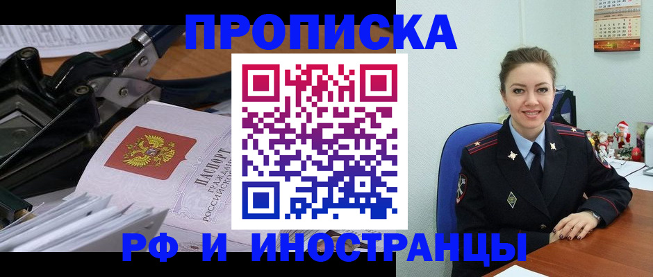 временная регистрация для всех в Петропавловске-Камчатском