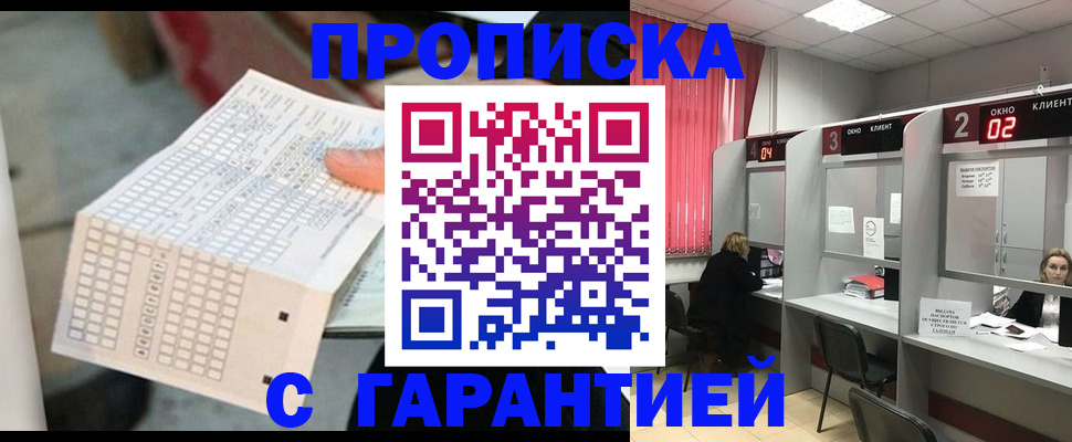 прописка иностранных граждан в Петропавловске-Камчатском